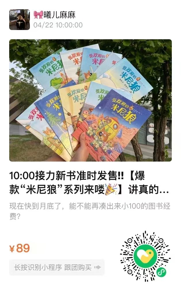 【新书发售】爆款“米尼狼”系列来喽