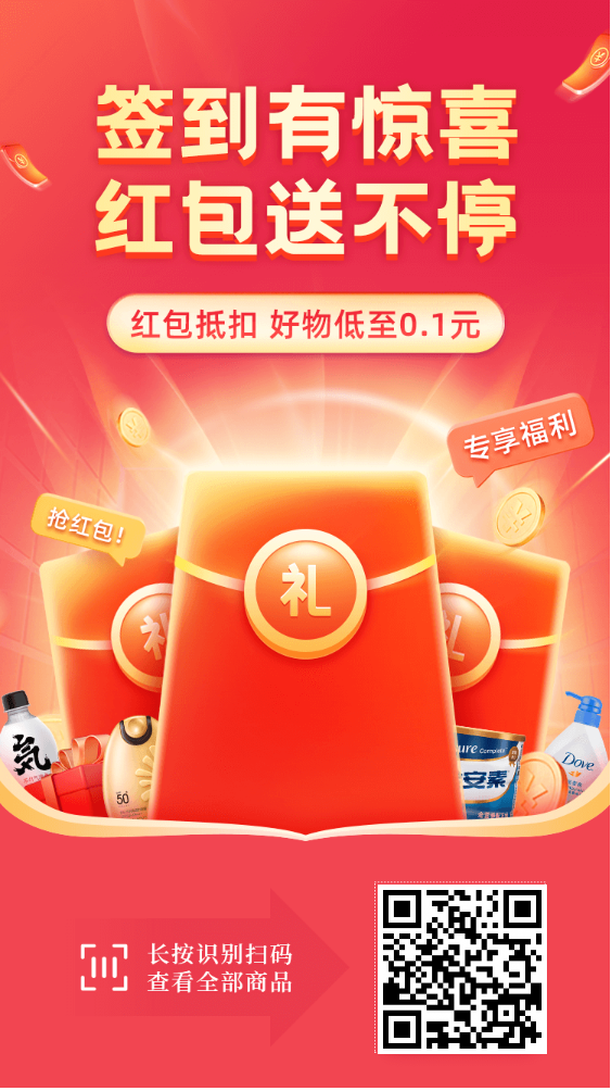 淘宝签到红包活动专场