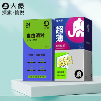 大象 避孕套超薄安全套 共44只