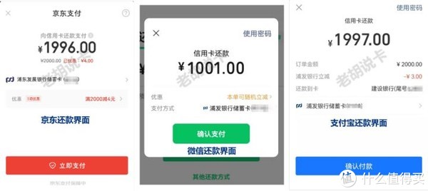 生活优惠 篇三：4月份最新信用卡还款优惠汇总
