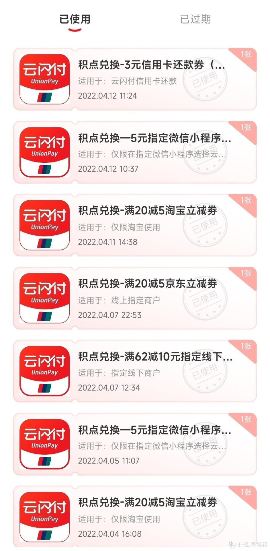 【收藏】云闪付62VIP每月净赚100+，还不包括每月回血红包(4月更新)