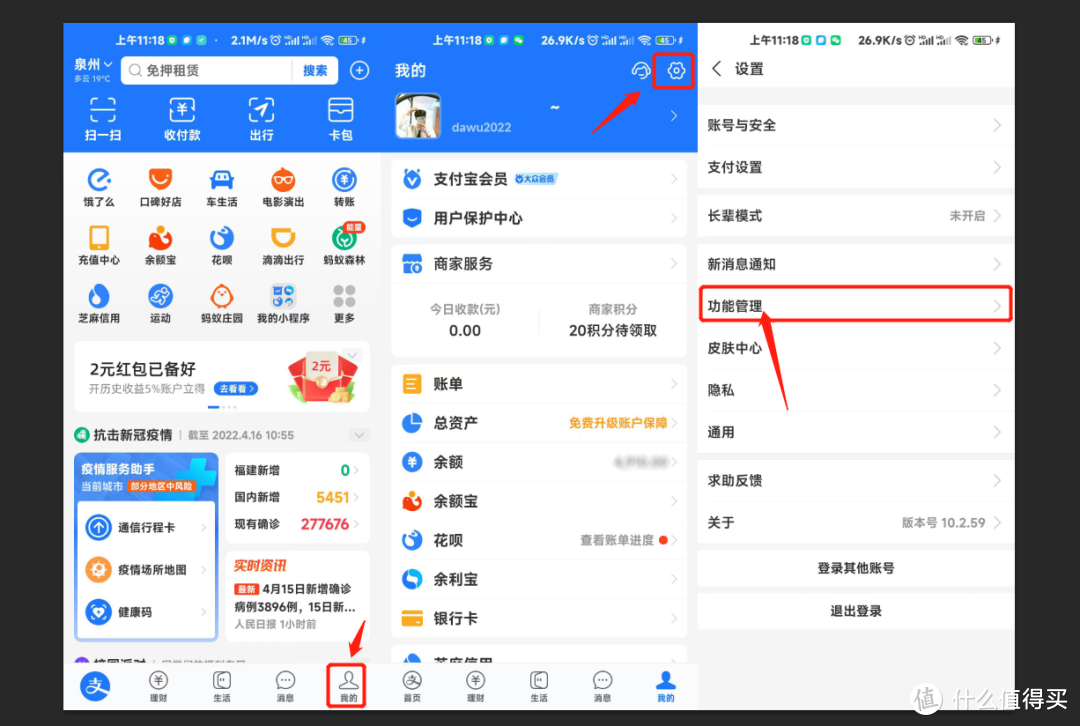 支付宝放大招：首页干净、清爽，支持关闭广告！