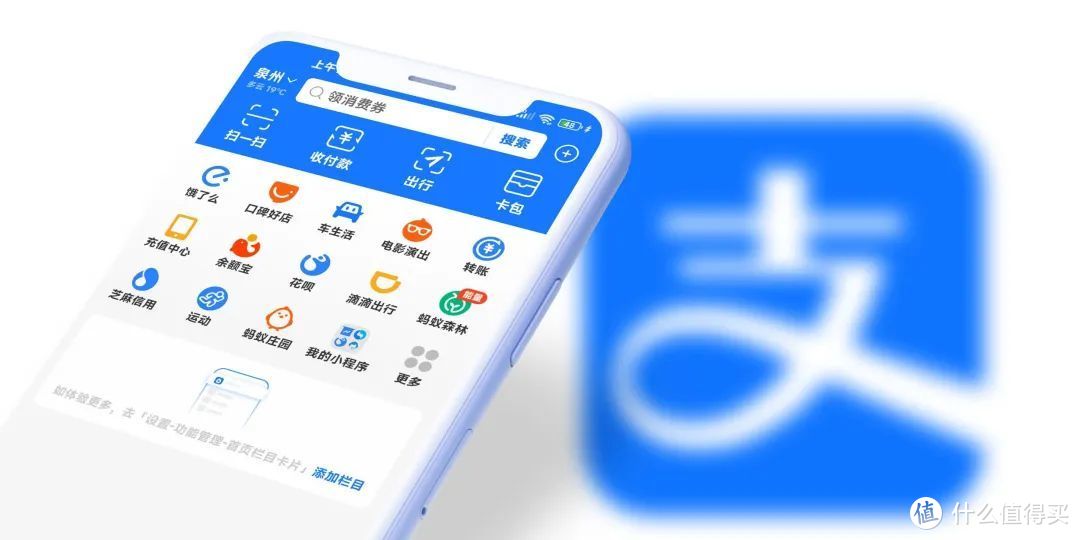 支付宝放大招：首页干净、清爽，支持关闭广告！