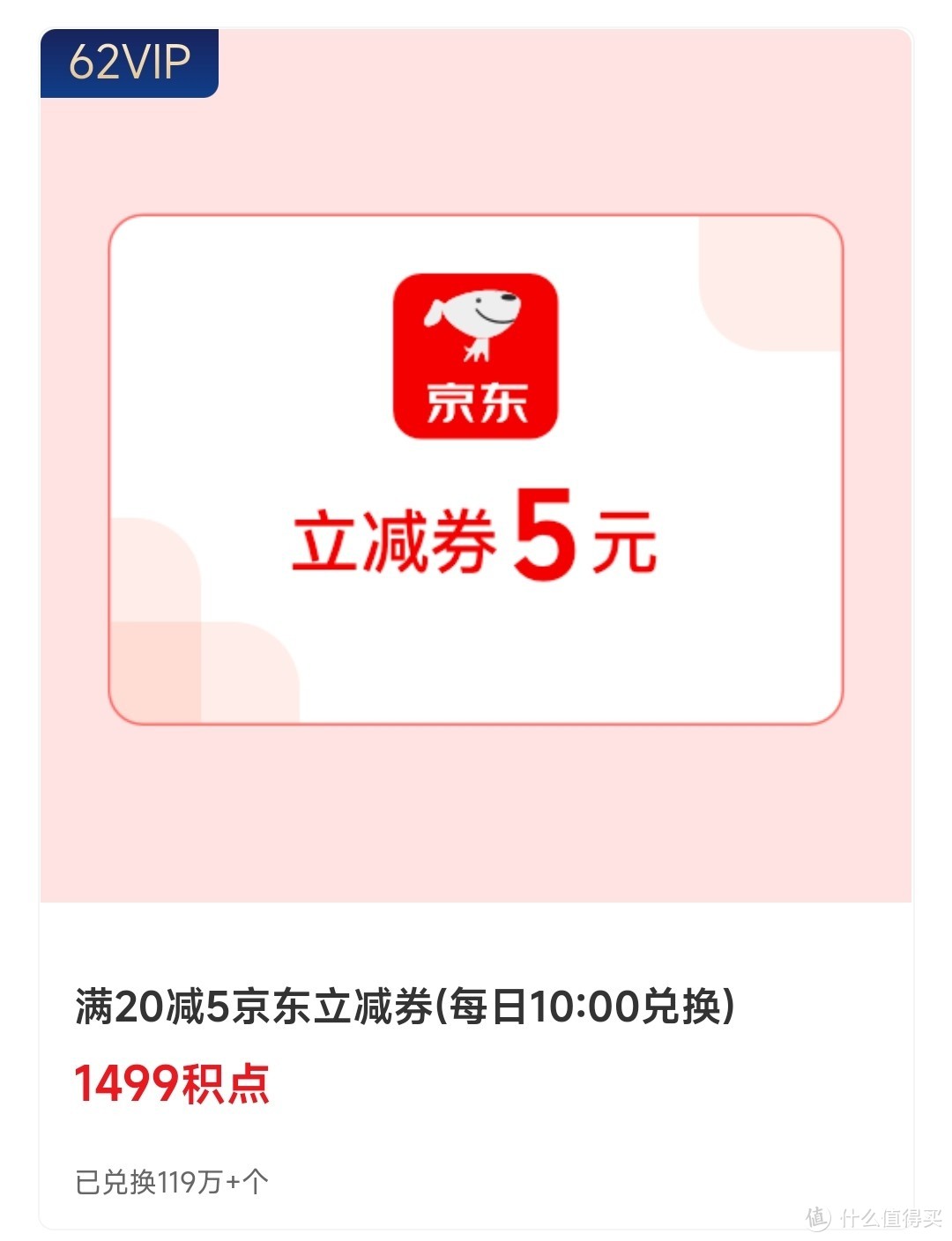【收藏】云闪付62VIP每月净赚100+，还不包括每月回血红包(4月更新)