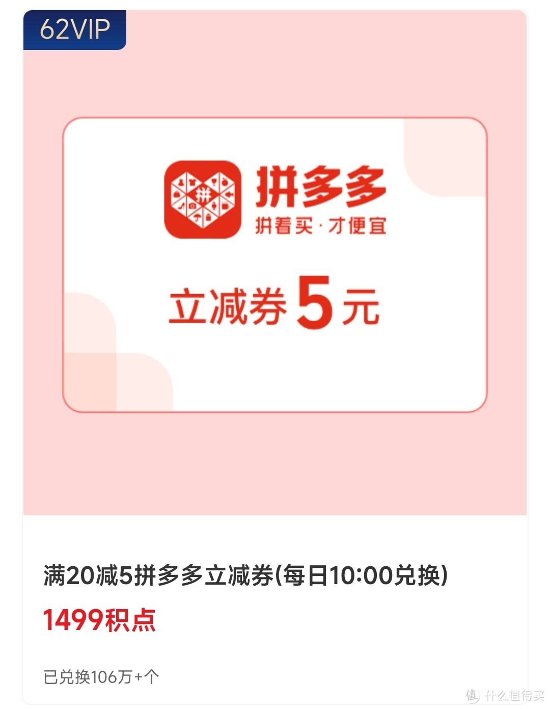 【收藏】云闪付62VIP每月净赚100+，还不包括每月回血红包(4月更新)