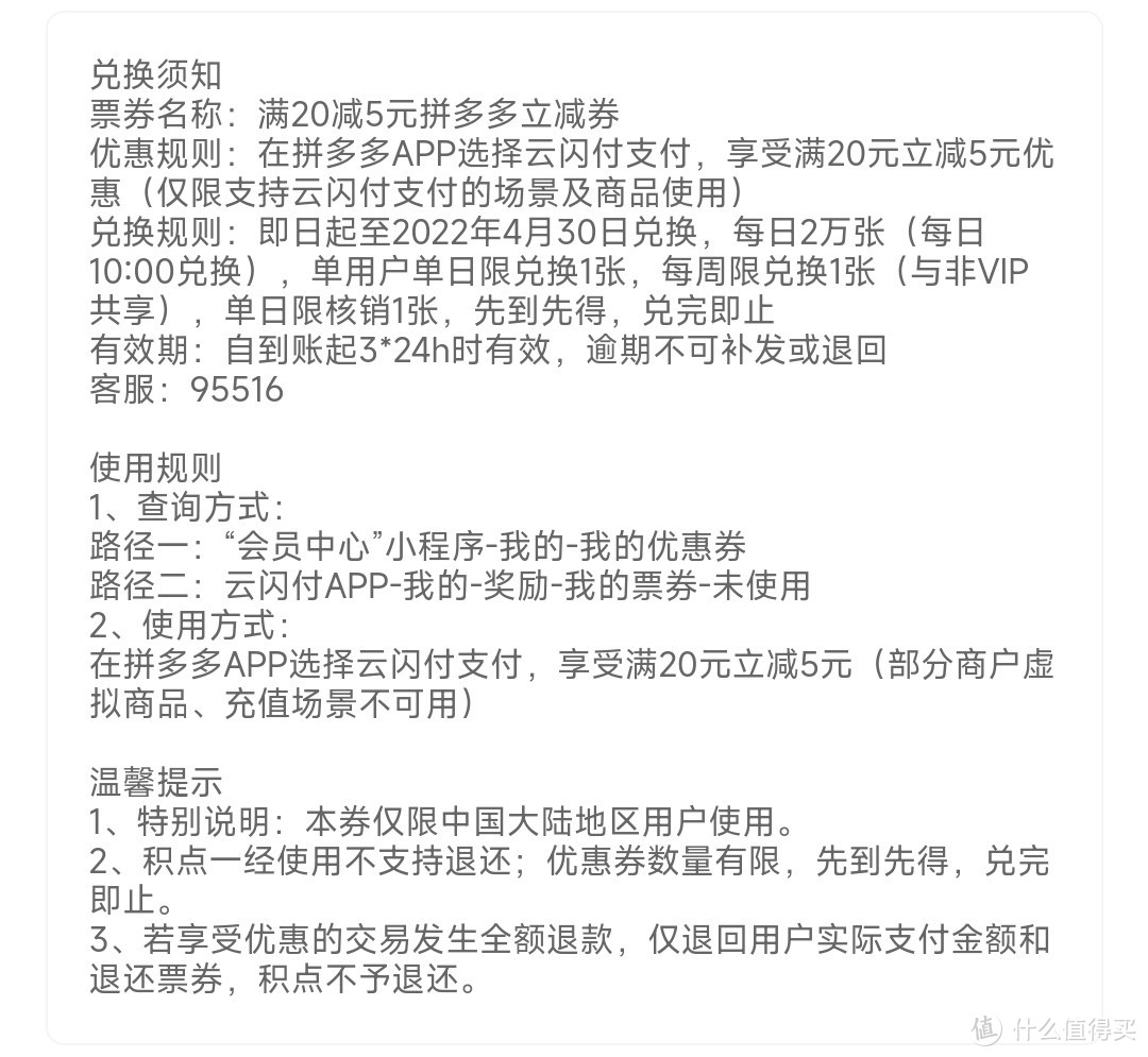 【收藏】云闪付62VIP每月净赚100+，还不包括每月回血红包(4月更新)