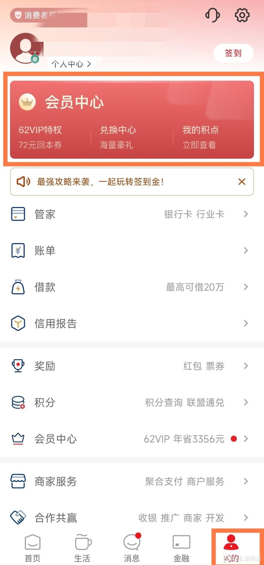 【收藏】云闪付62VIP每月净赚100+，还不包括每月回血红包(4月更新)