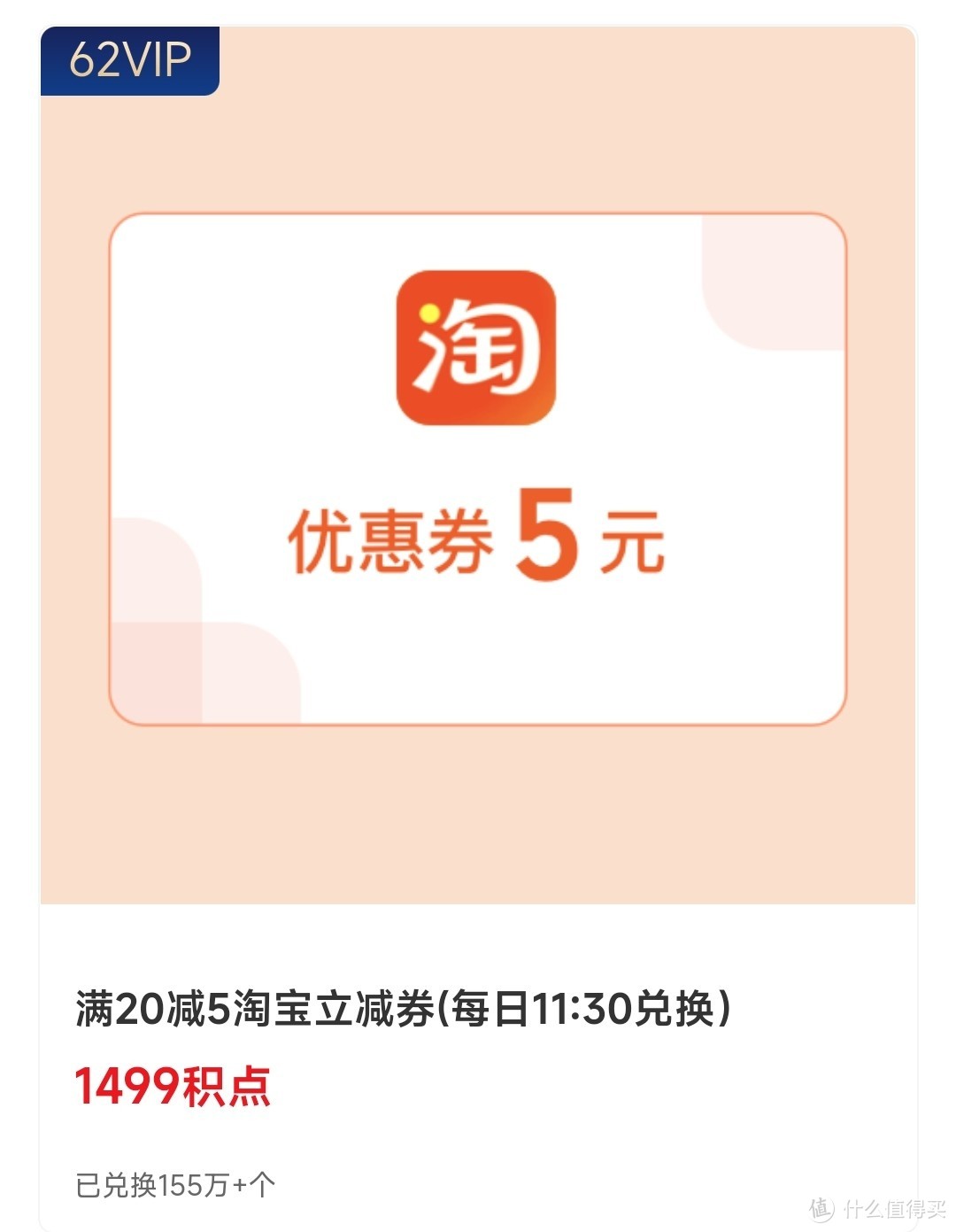 【收藏】云闪付62VIP每月净赚100+，还不包括每月回血红包(4月更新)