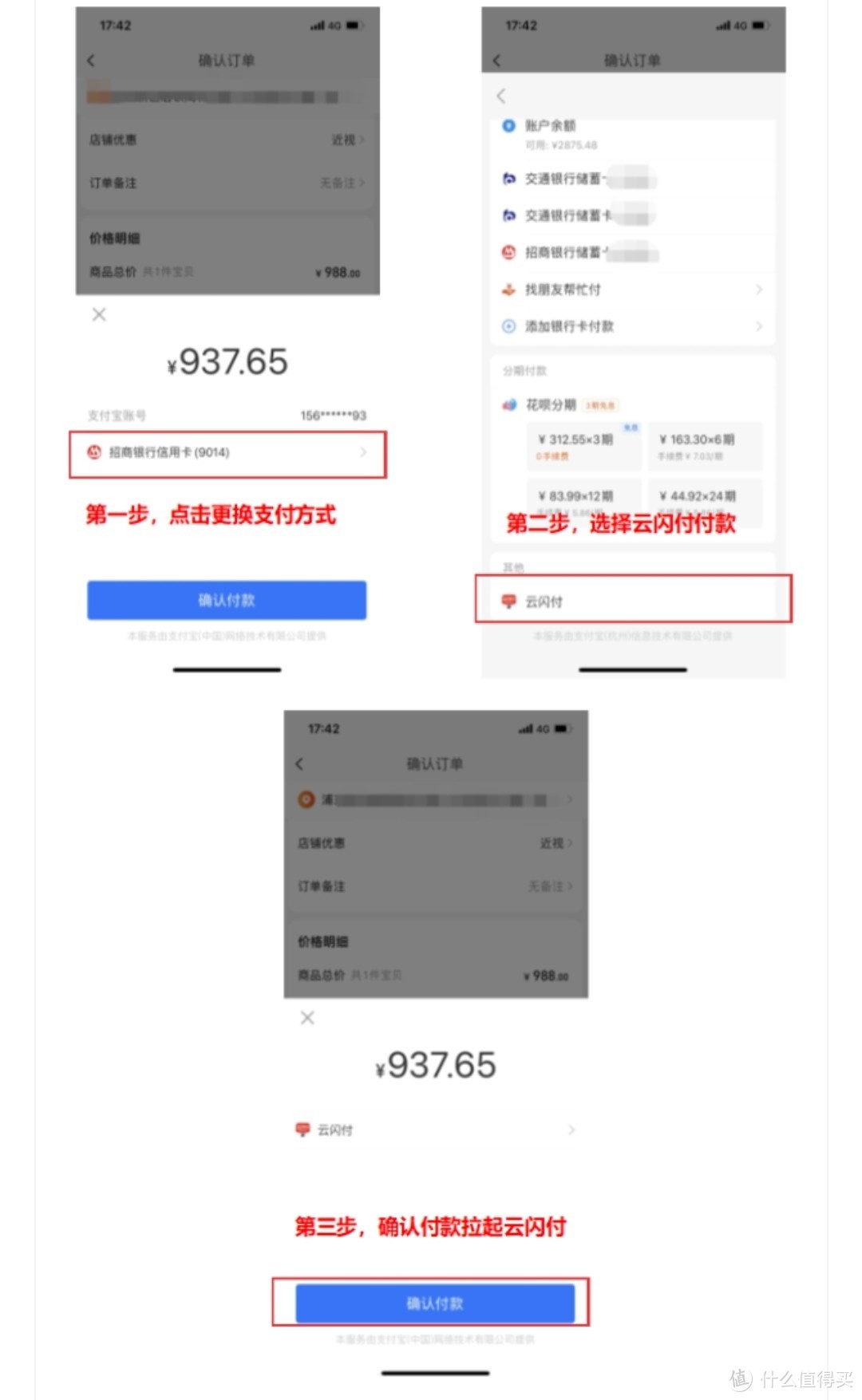 【收藏】云闪付62VIP每月净赚100+，还不包括每月回血红包(4月更新)
