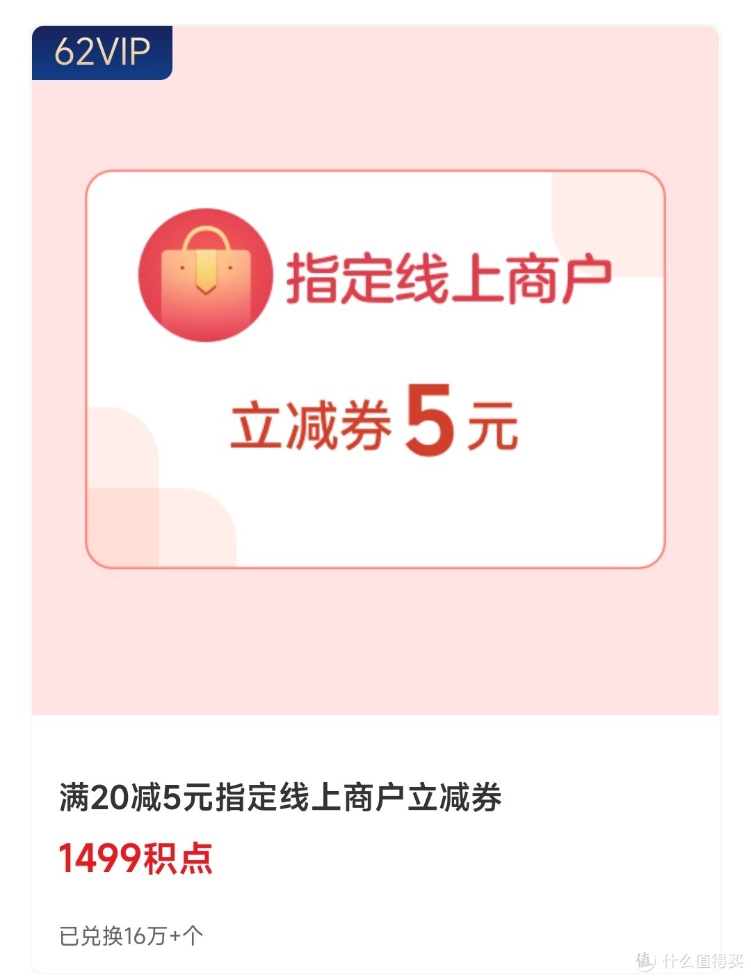 【收藏】云闪付62VIP每月净赚100+，还不包括每月回血红包(4月更新)