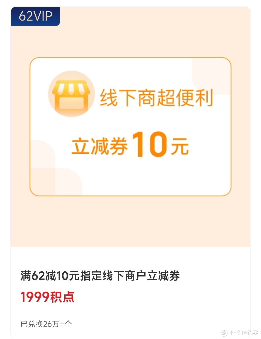 【收藏】云闪付62VIP每月净赚100+，还不包括每月回血红包(4月更新)