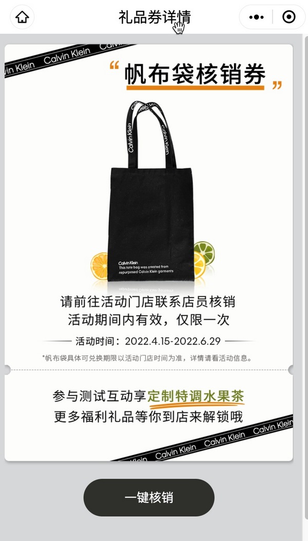 免费领Calvin Klein帆布包