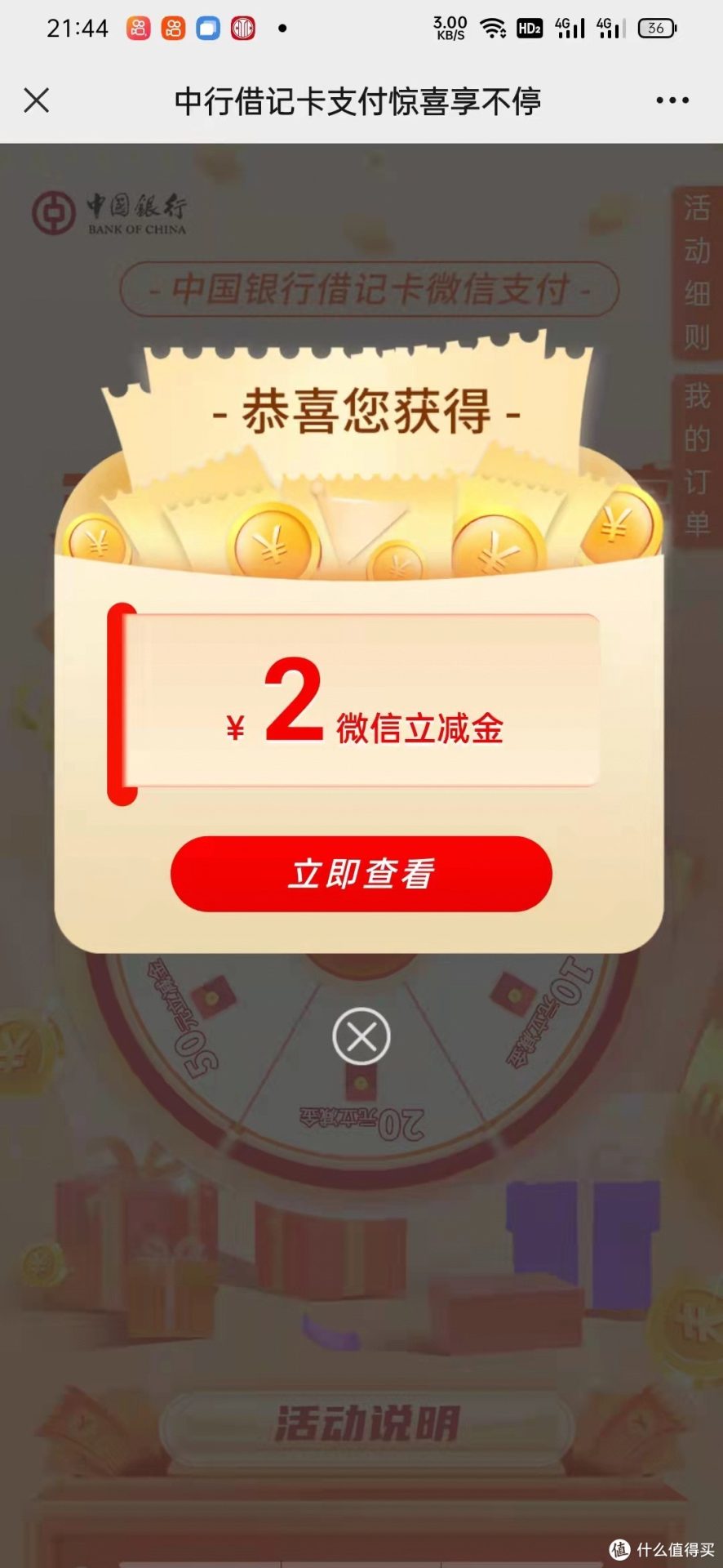 4月必参加的几个银行活动