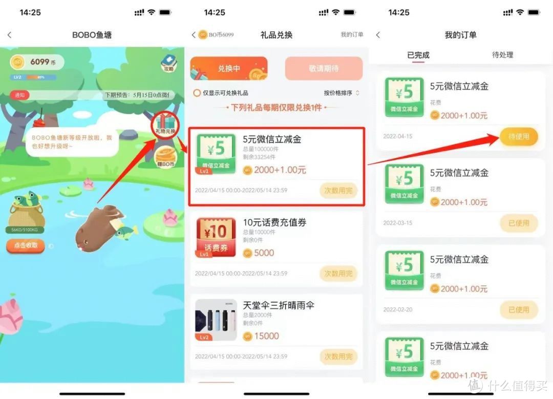中国银行活动（合集）