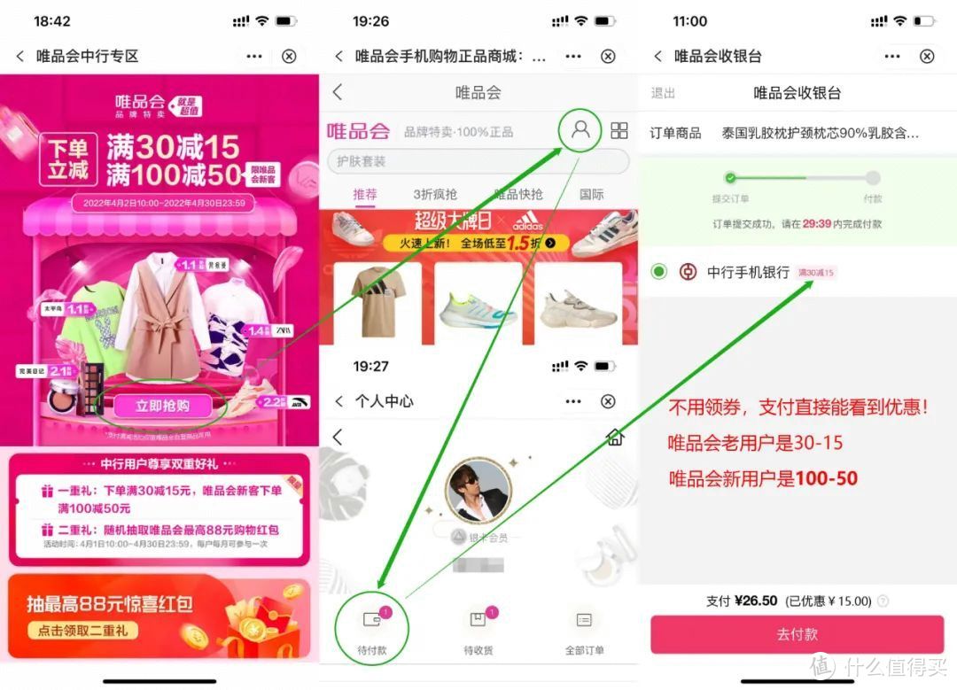 中国银行活动（合集）