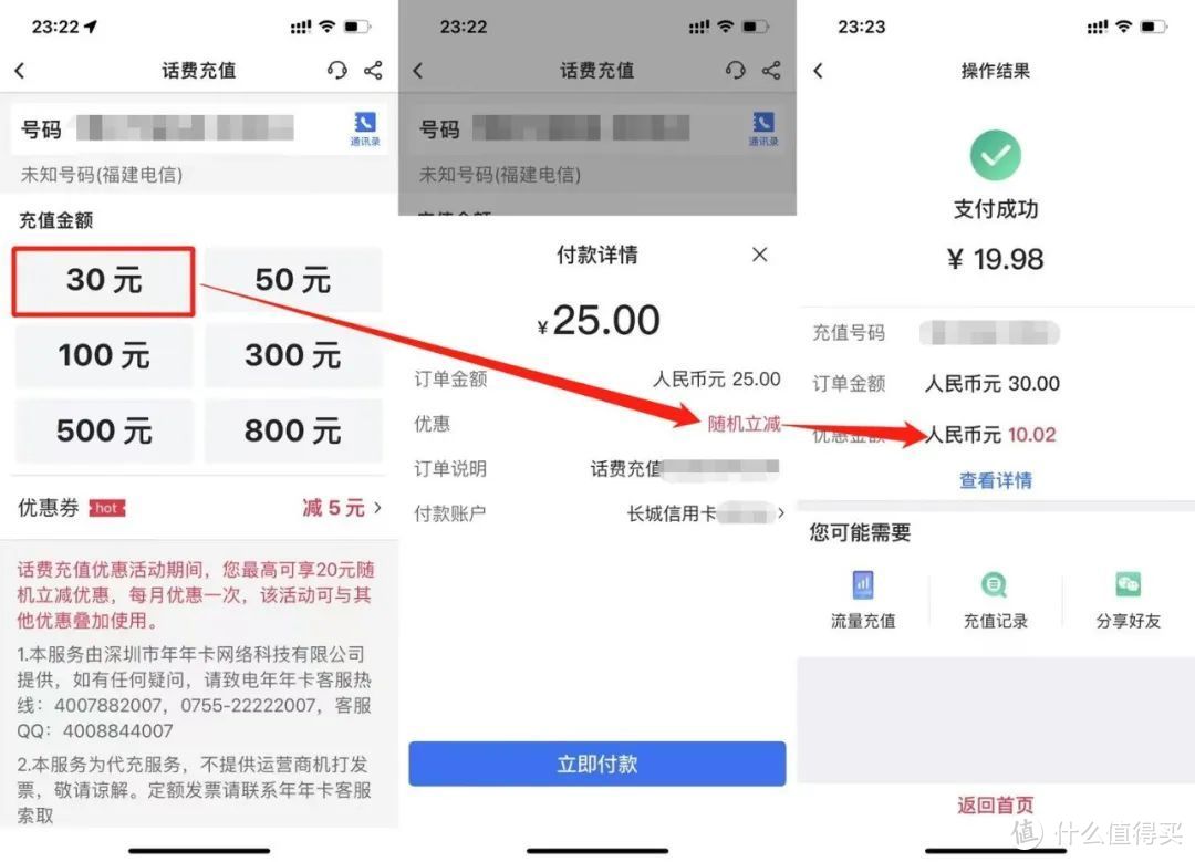 中国银行活动（合集）