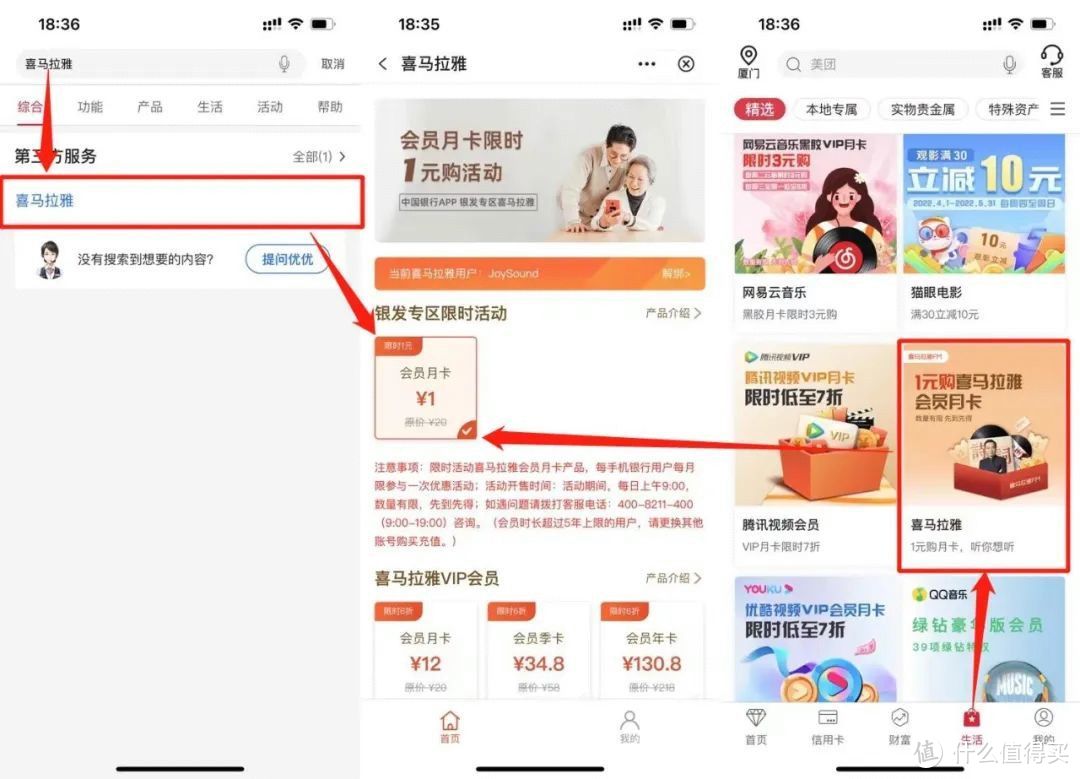 中国银行活动（合集）