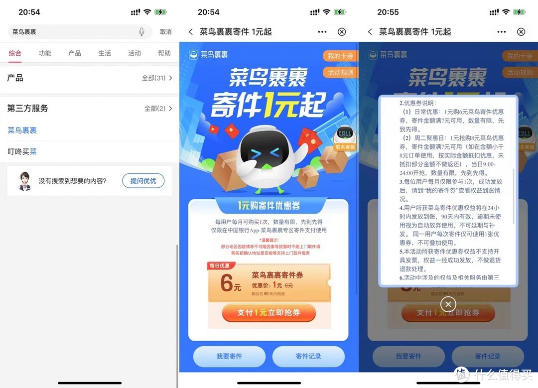 中国银行活动（合集）