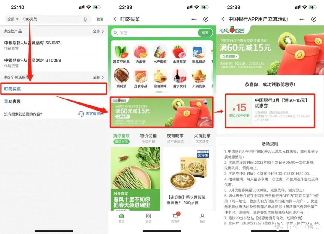中国银行活动（合集）