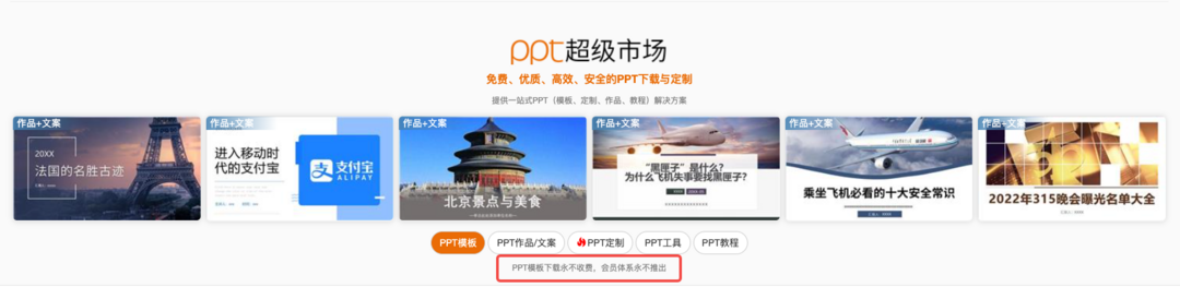 宝藏级——良心免费资源网站，让你从此告别资源付费~