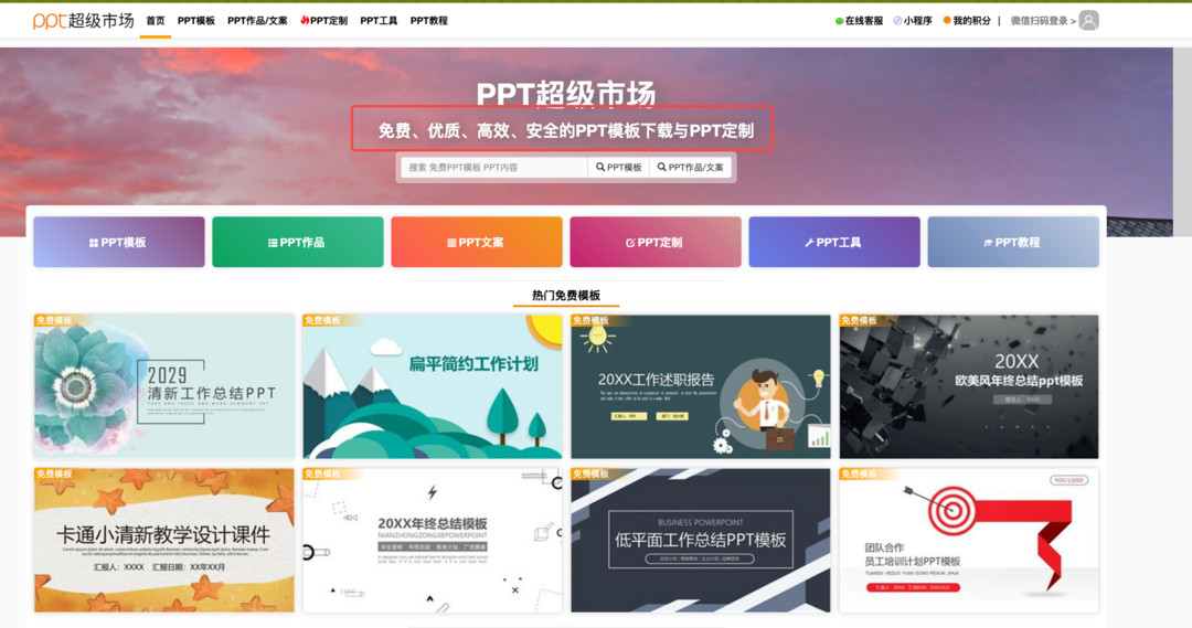 宝藏级——良心免费资源网站，让你从此告别资源付费~