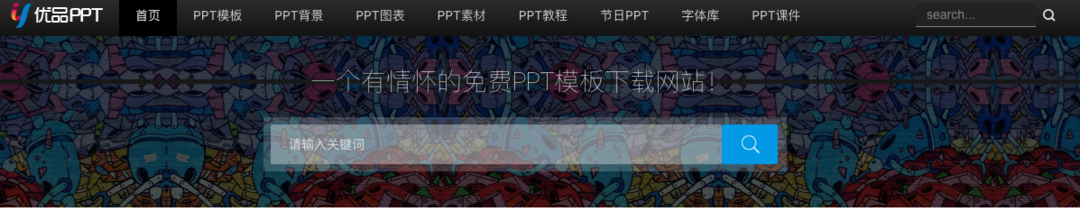 宝藏级——良心免费资源网站，让你从此告别资源付费~