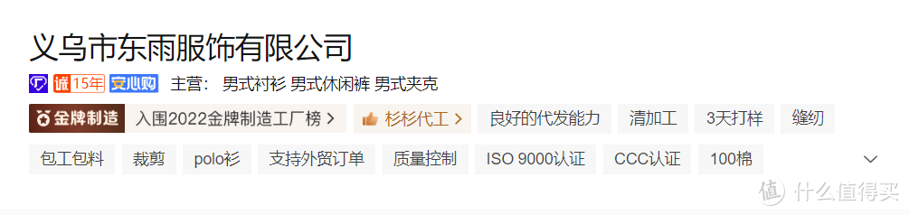 代工厂加原产地购物更靠谱，阿里巴巴买货的新思路