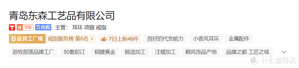 代工厂加原产地购物更靠谱，阿里巴巴买货的新思路
