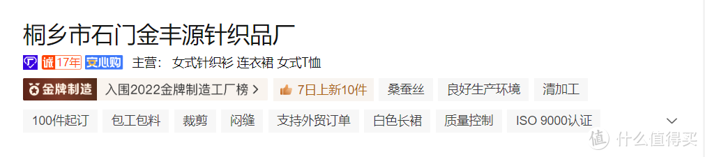 代工厂加原产地购物更靠谱，阿里巴巴买货的新思路