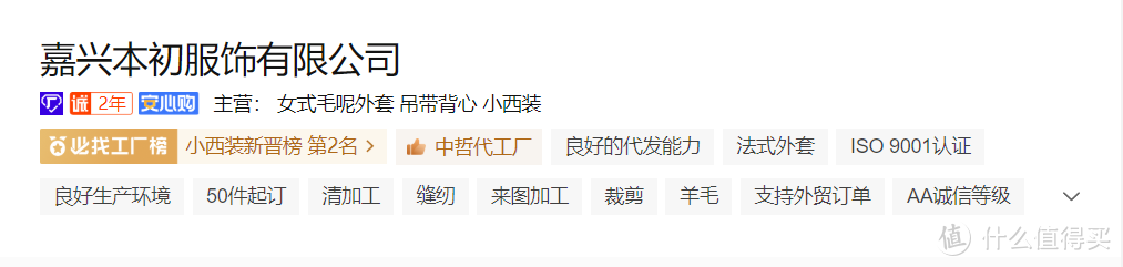 代工厂加原产地购物更靠谱，阿里巴巴买货的新思路