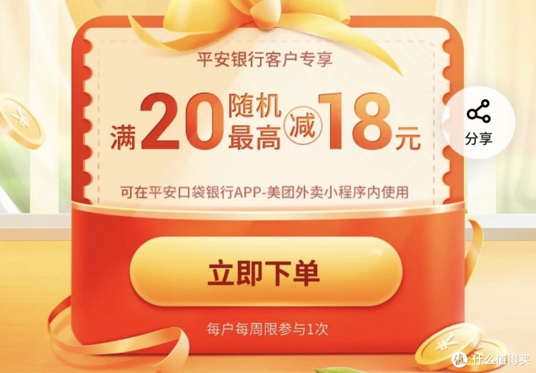 平安银行优惠日历&持卡推荐