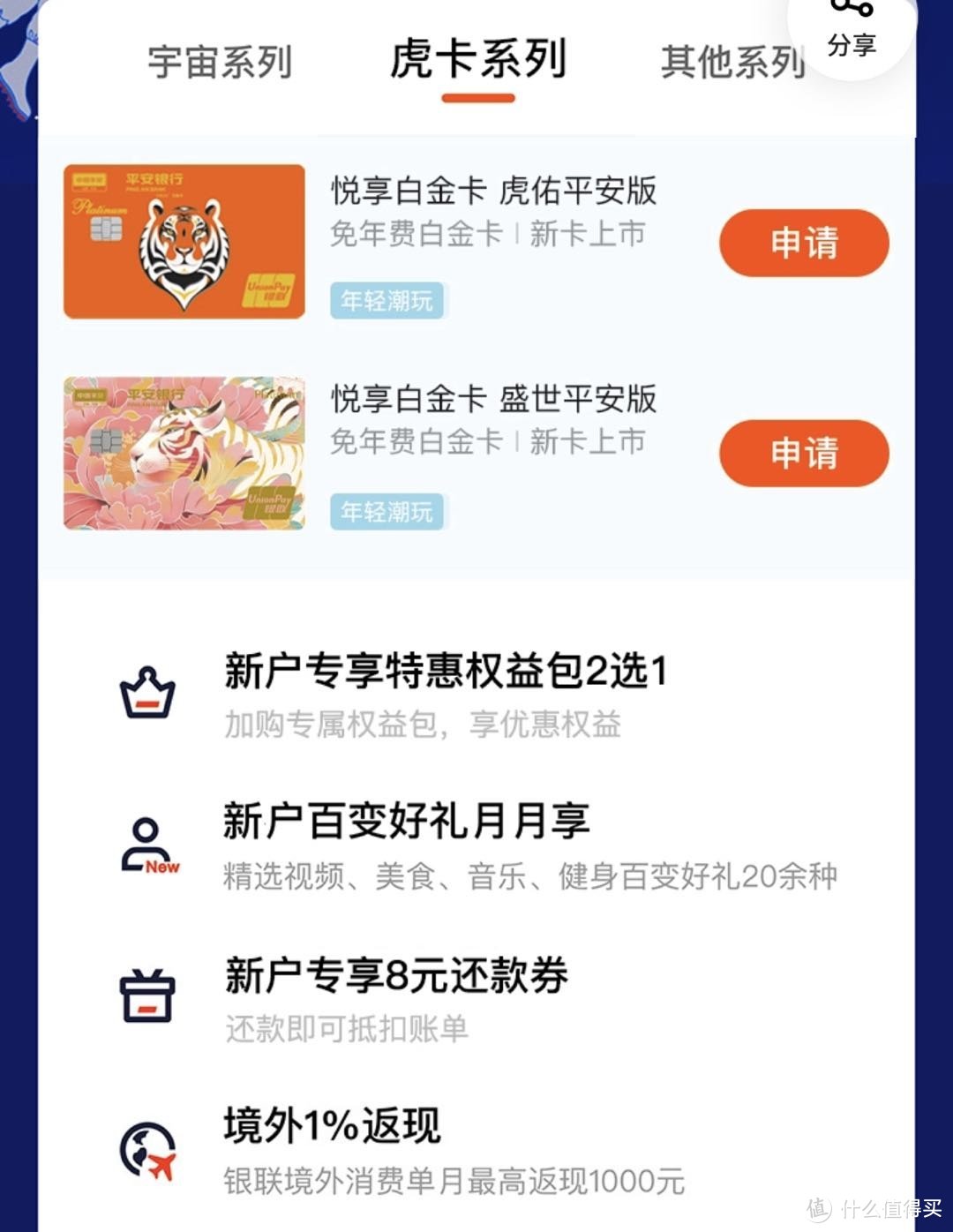 平安银行优惠日历&持卡推荐