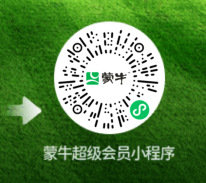 蒙牛的进店领惊喜礼券，必得0.68-88.8元微信红包