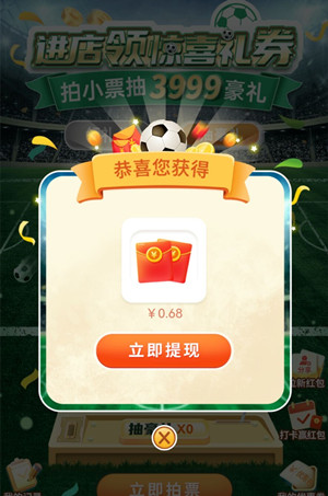 蒙牛的进店领惊喜礼券，必得0.68-88.8元微信红包