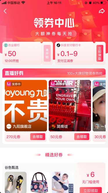 抖音话费200减50