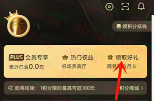 去哪儿会员免费领3-9个月酷狗音乐豪华VIP会员 