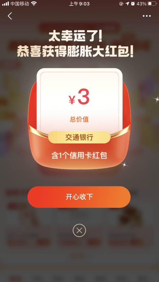 支付宝：最高618元红包