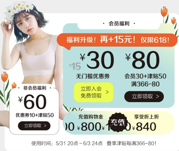 蜜桃派 预售低过618 日系少女文胸到手128元～