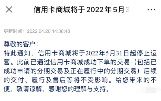 汇丰积分商城关闭