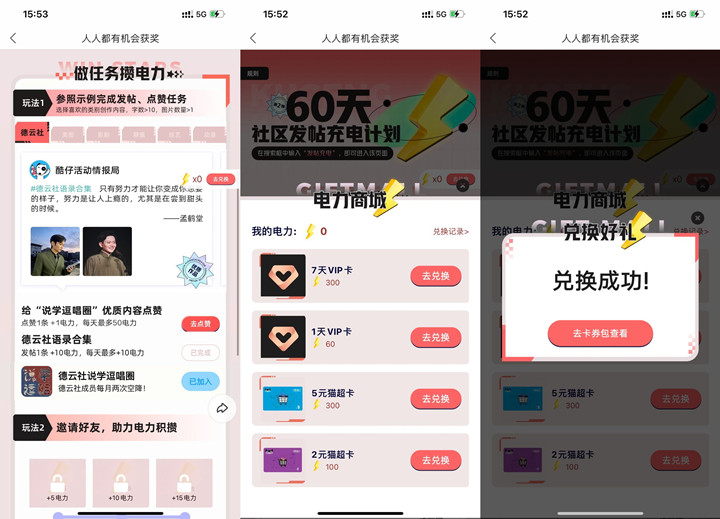优酷发帖充电活动简单领2-5元天猫超市卡、1-7天优酷会员