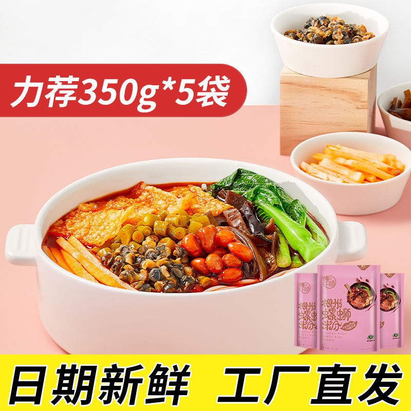 广西螺蛳粉正宗柳州螺狮粉3包装整箱批发速食非方便面零食火鸡面