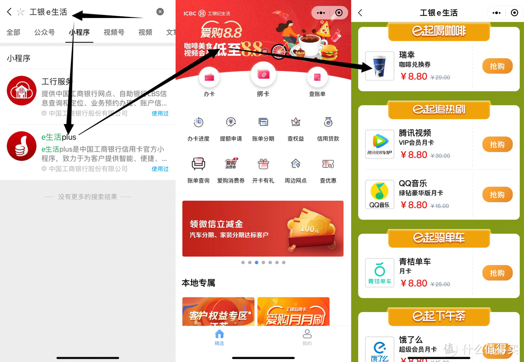 5月份工商银行活动汇总