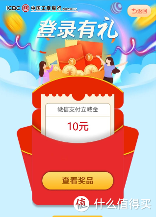 5月份工商银行活动汇总