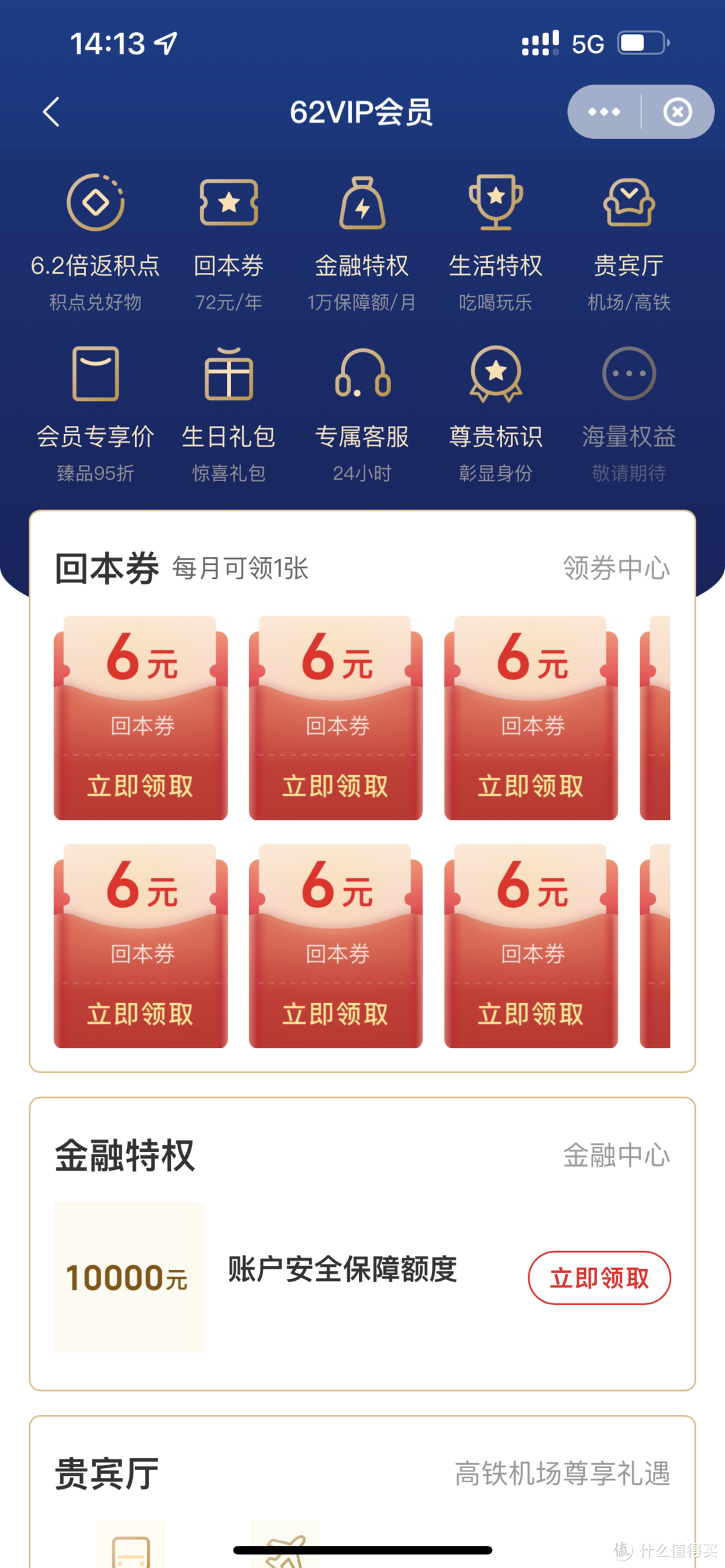 银联云闪付5月活动汇总！商超、购物、美食、加油、生活缴费……全都有！