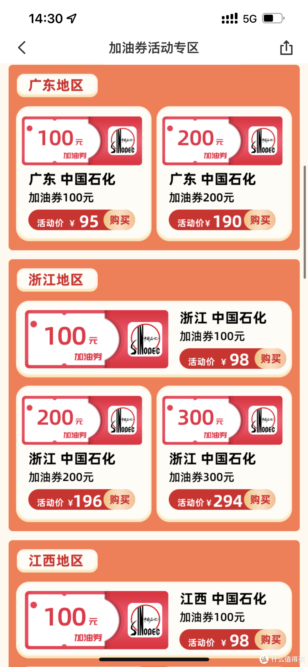 银联云闪付5月活动汇总！商超、购物、美食、加油、生活缴费……全都有！