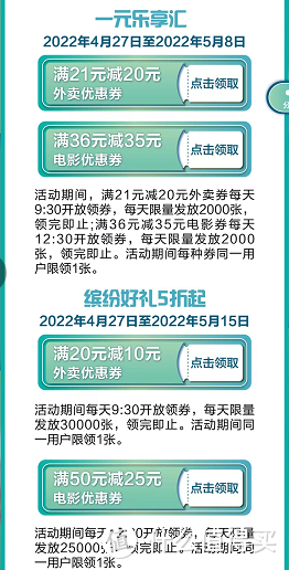 蚊子肉也能变鸡腿儿，5月银行必做活动推荐