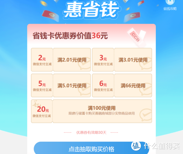 蚊子肉也能变鸡腿儿，5月银行必做活动推荐