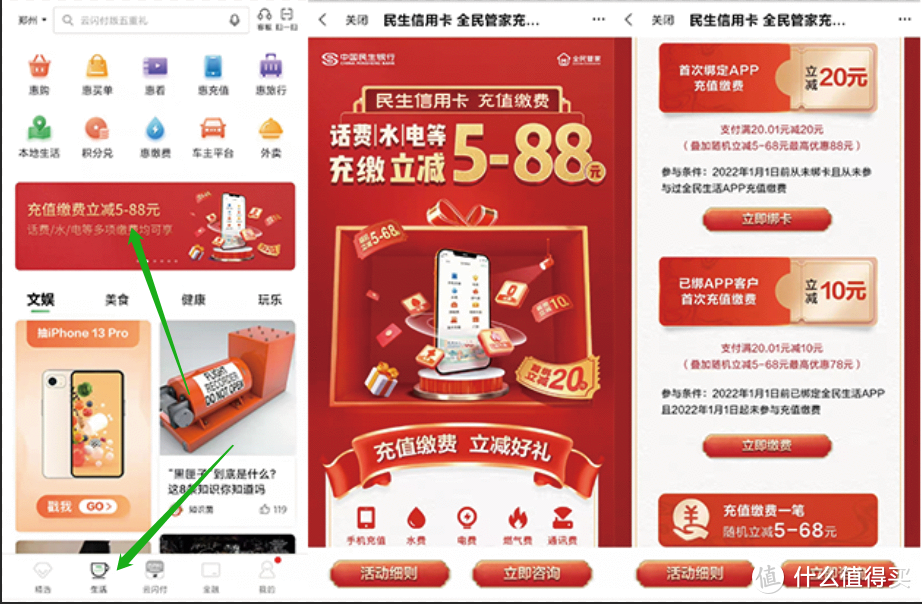 蚊子肉也能变鸡腿儿，5月银行必做活动推荐
