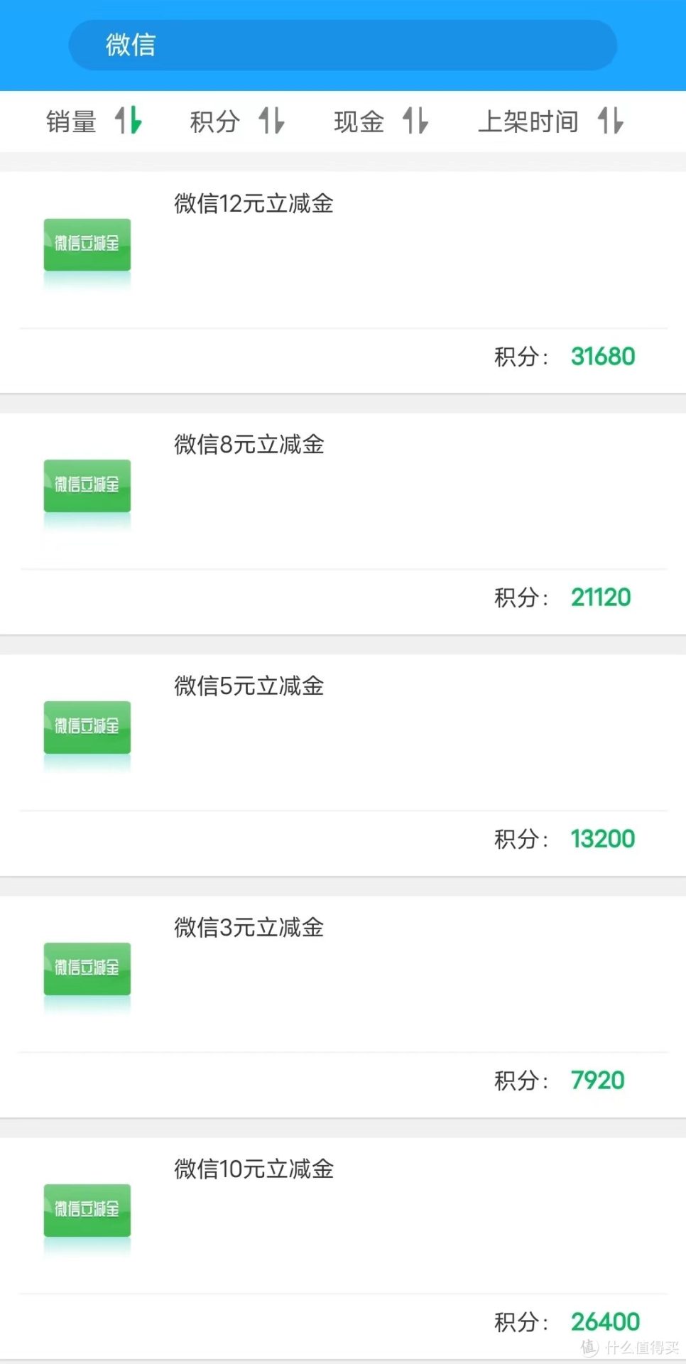 民生银行秒得E卡或微信立减金！