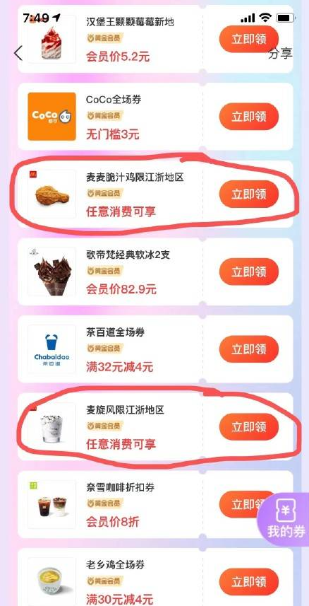 支付宝：520会员日可领各种优惠券